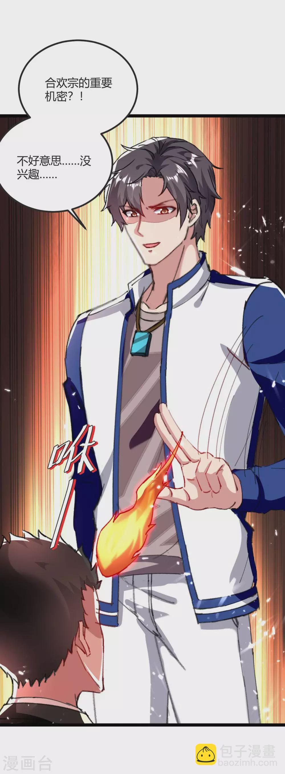 第173话 清理门户-第173话