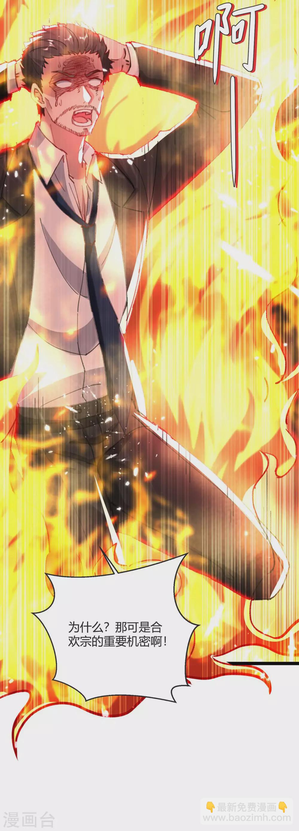 第173话 清理门户-第173话