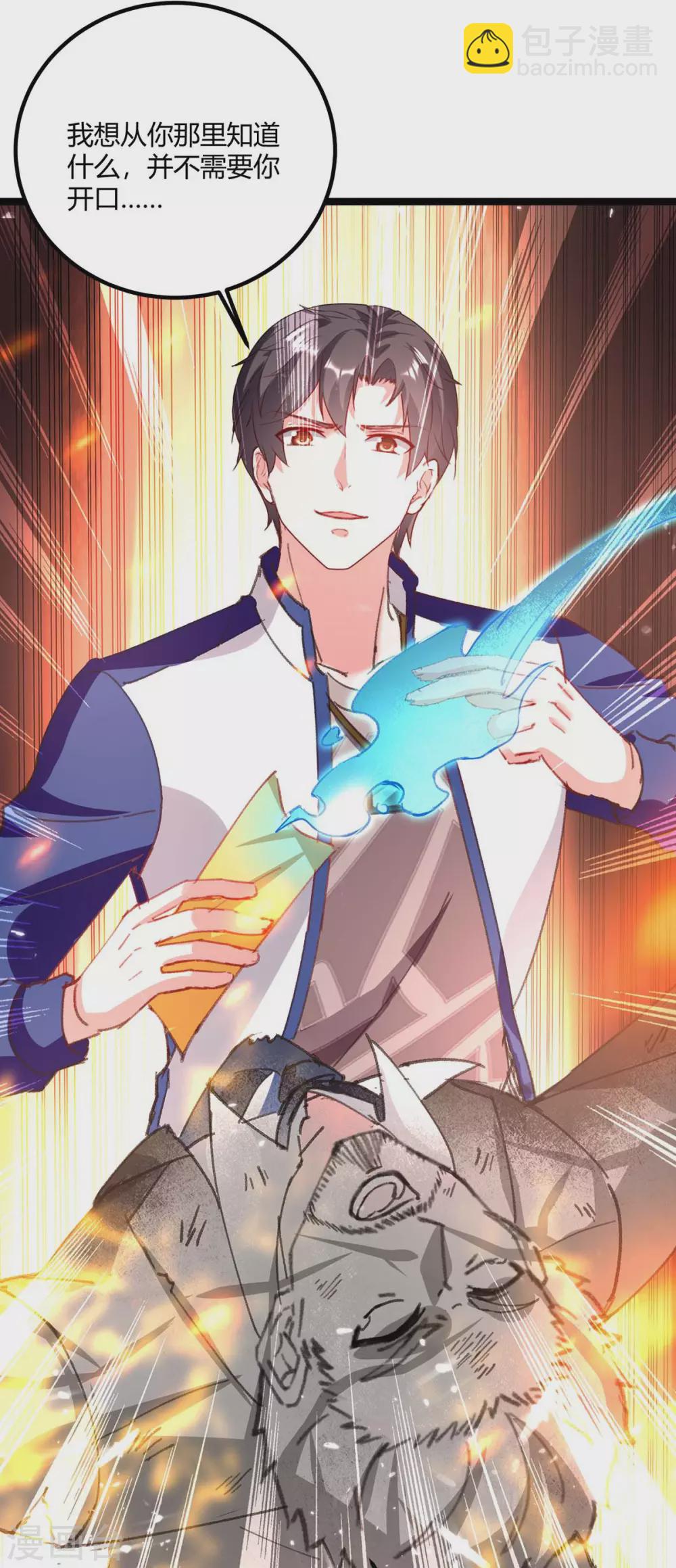 第173话 清理门户-第173话