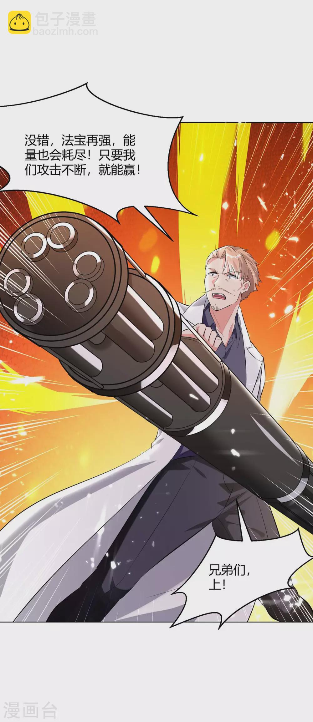 第175话 让你们失望了-第175话