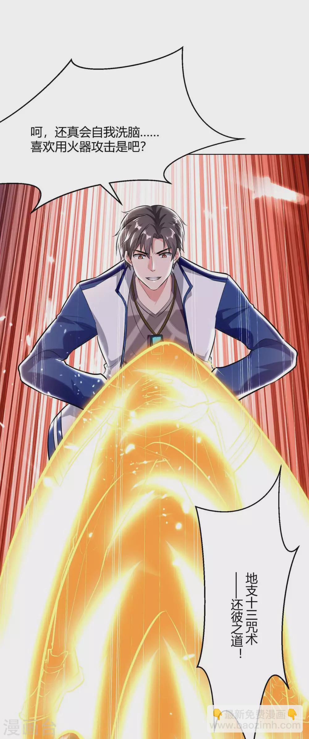 第175话 让你们失望了-第175话