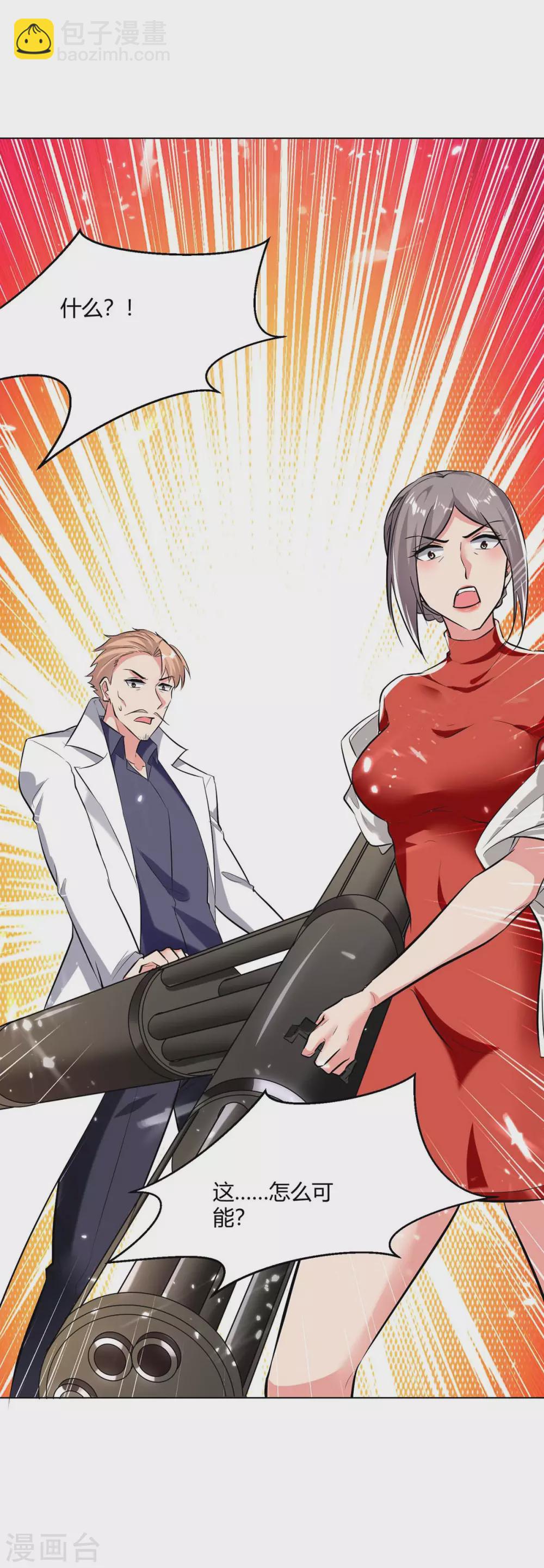 第175话 让你们失望了-第175话