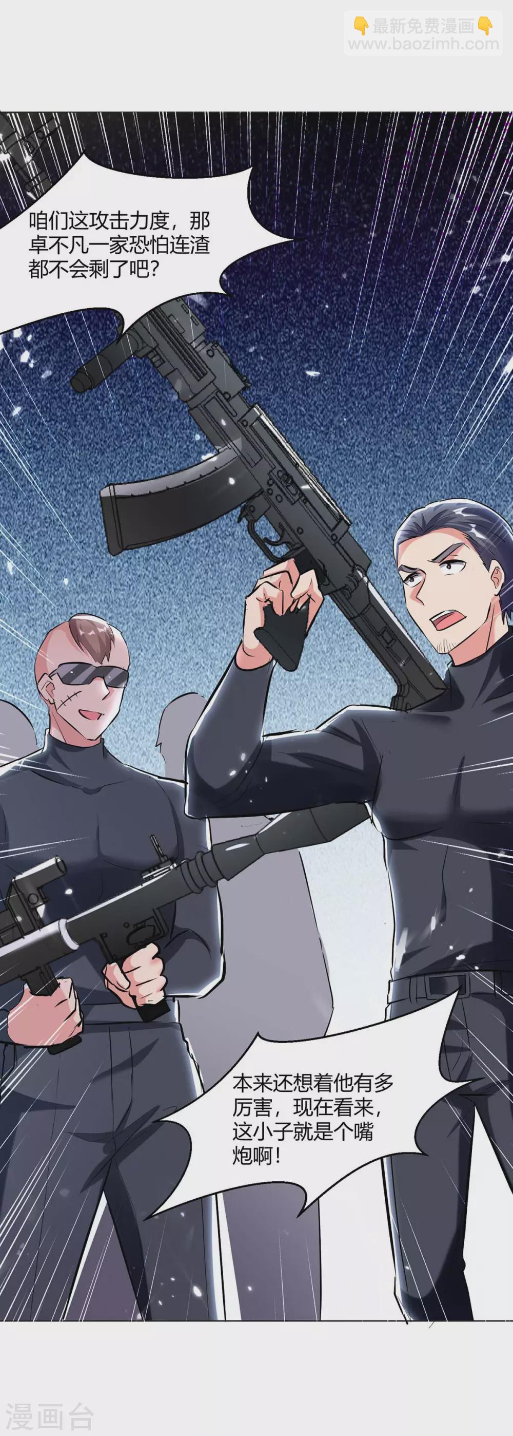 第175话 让你们失望了-第175话