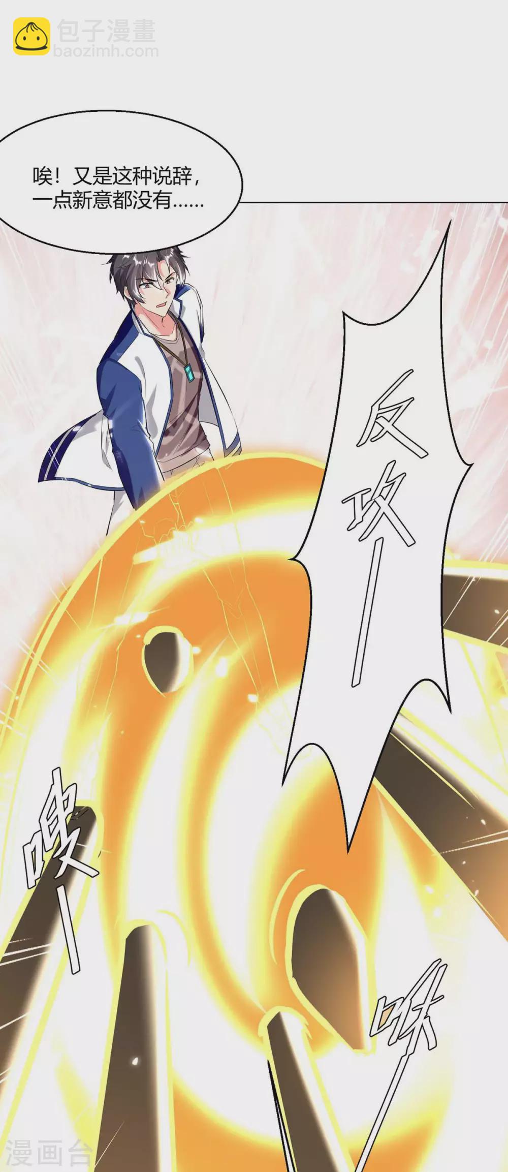 第175话 让你们失望了-第175话