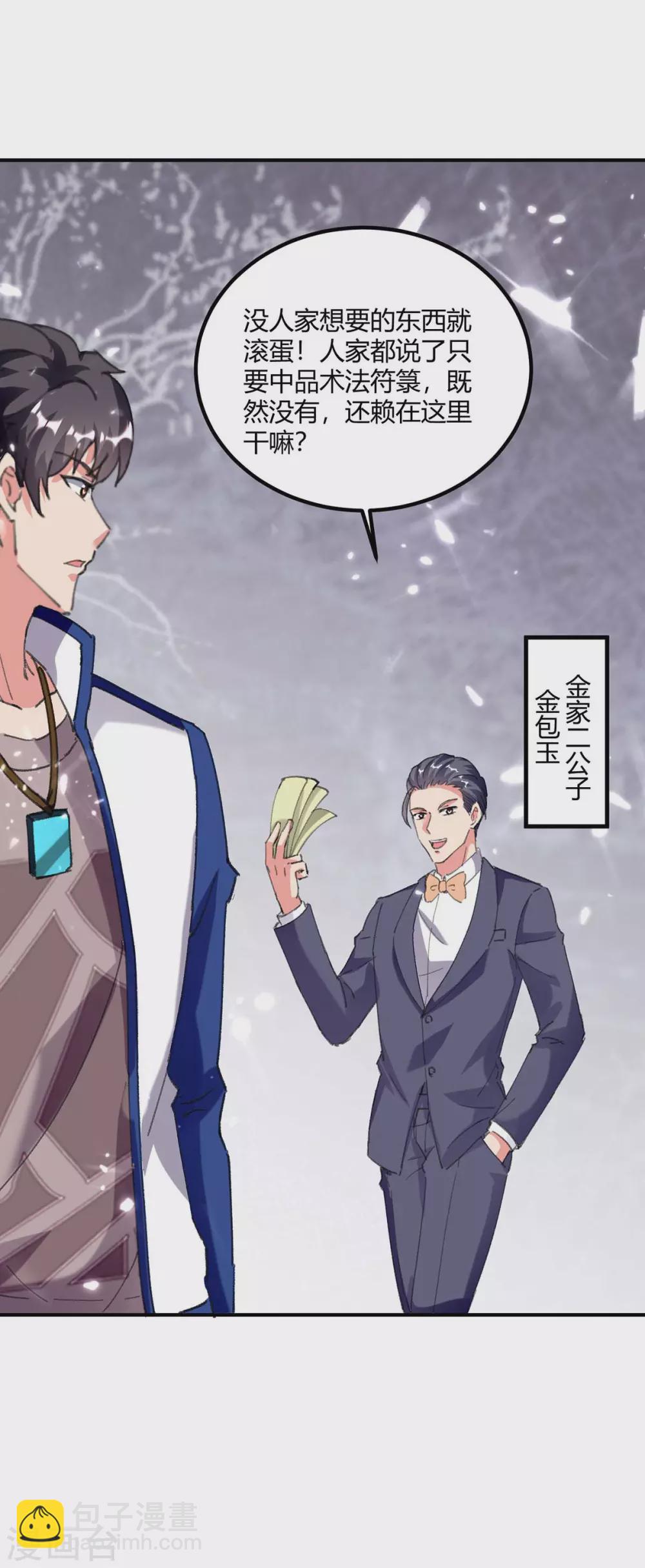 第177话 逛鬼市-第177话