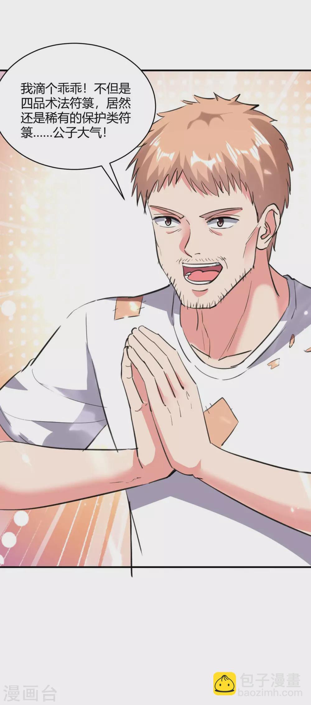 第177话 逛鬼市-第177话