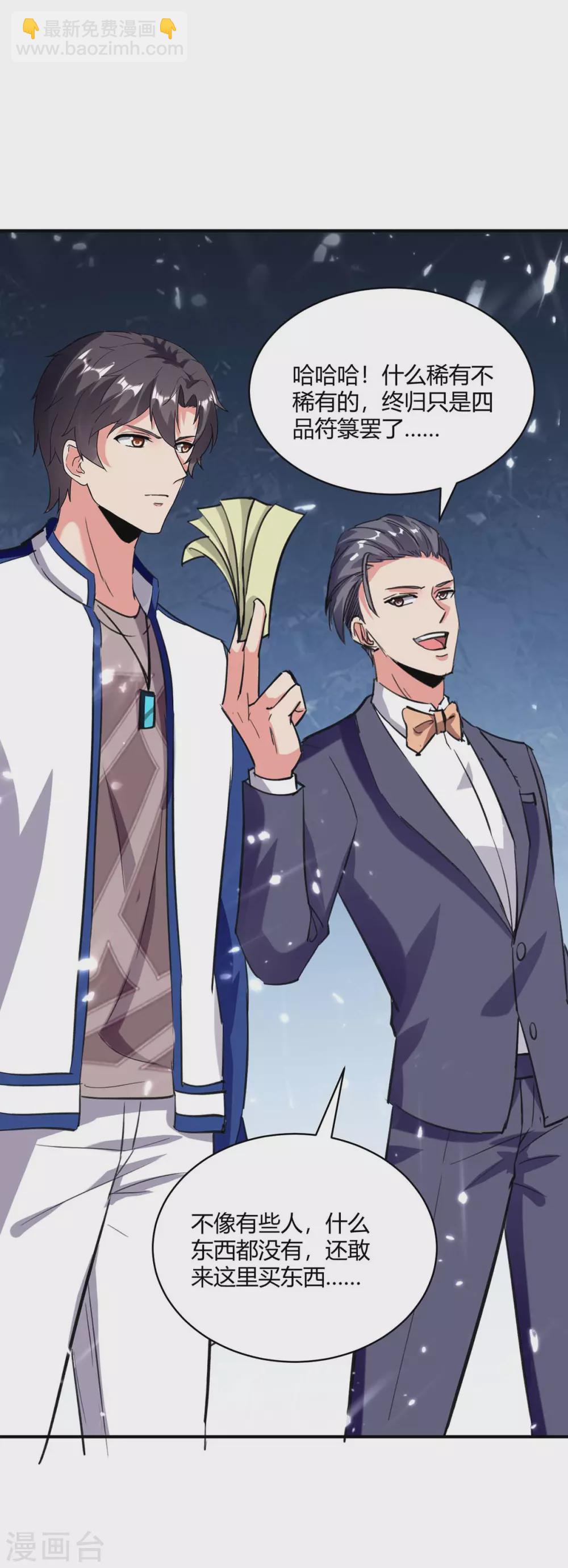 第177话 逛鬼市-第177话