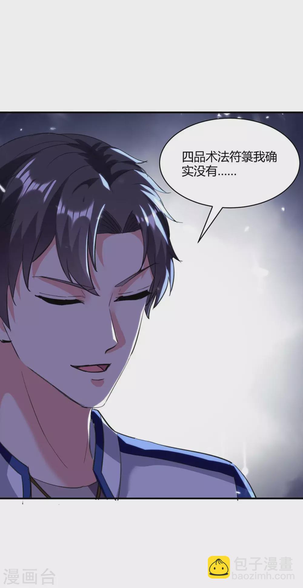 第177话 逛鬼市-第177话