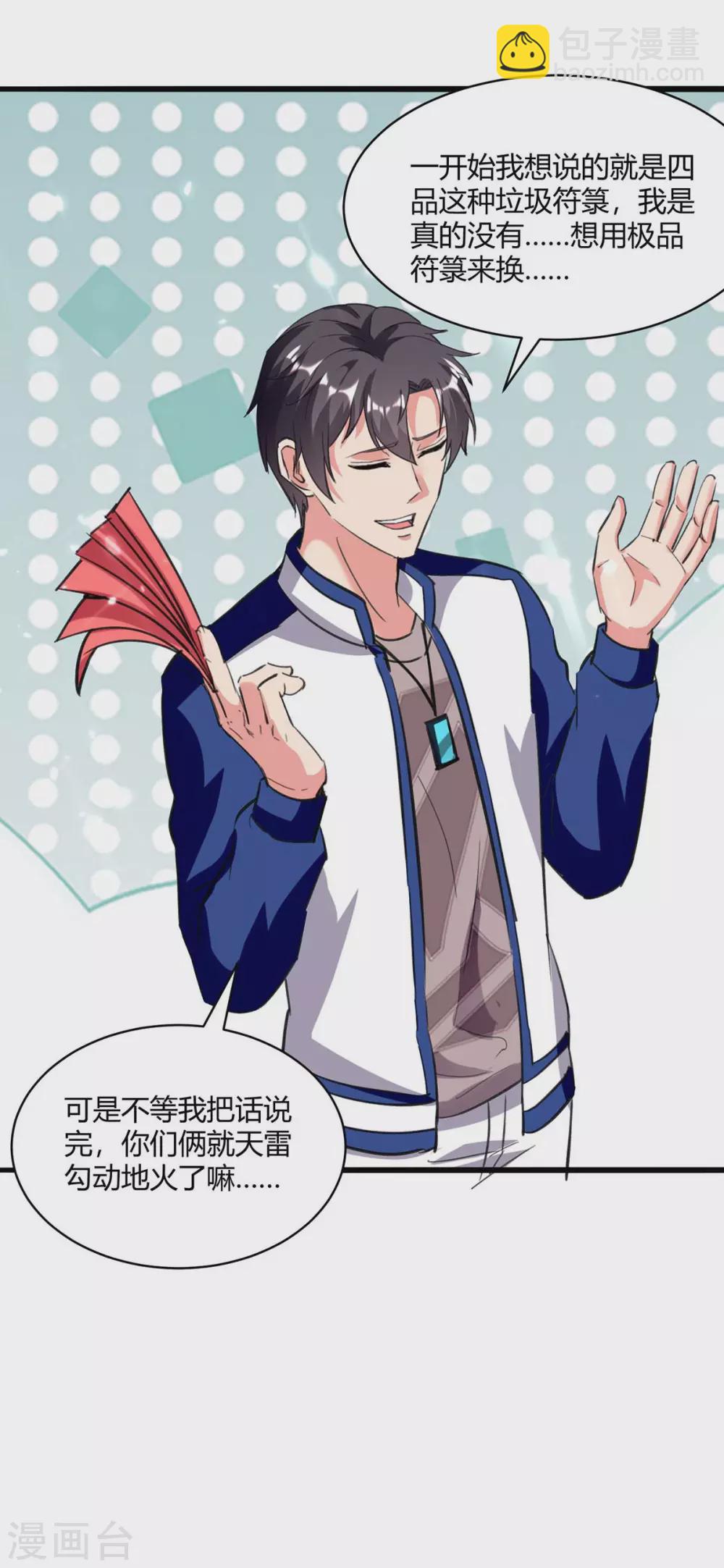 第177话 逛鬼市-第177话