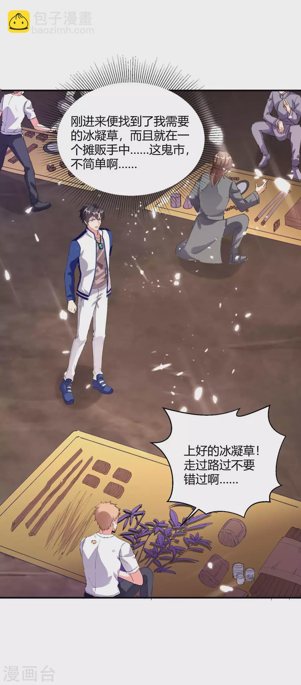 第177话 逛鬼市-第177话