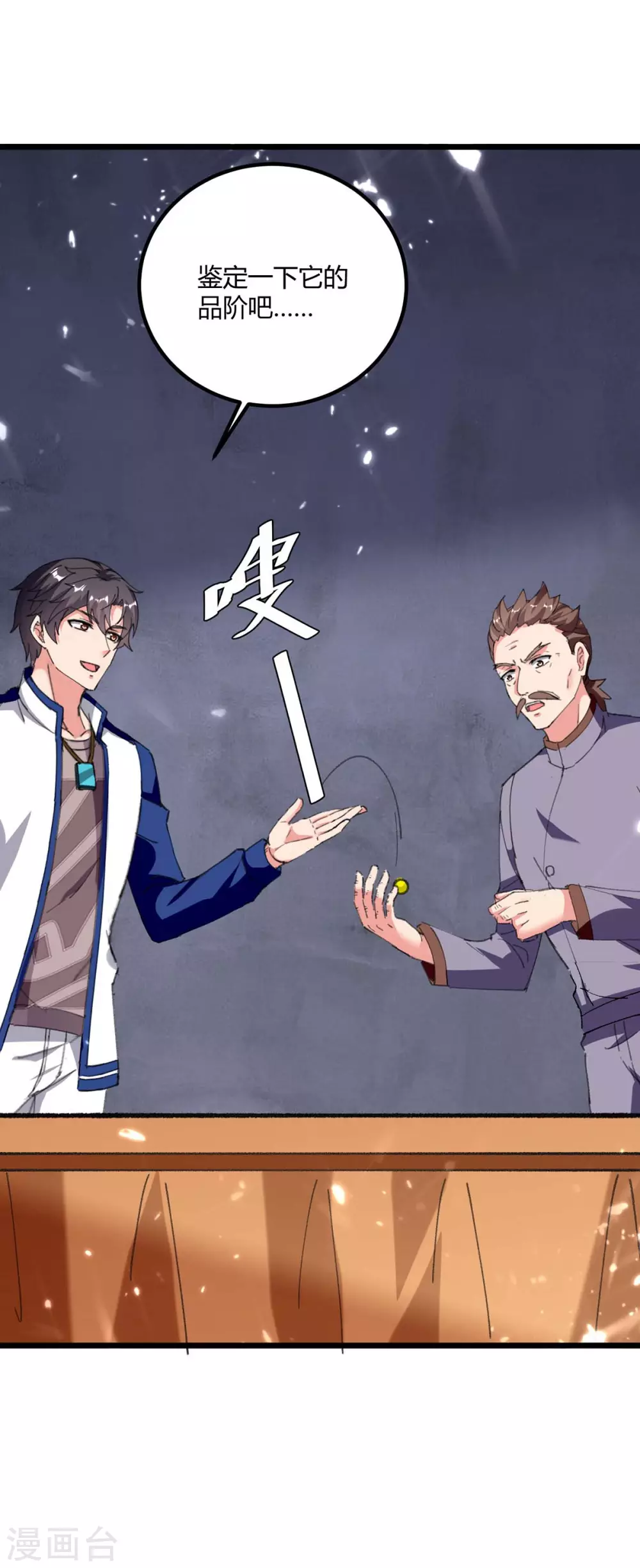 第179话 座位之争-第179话