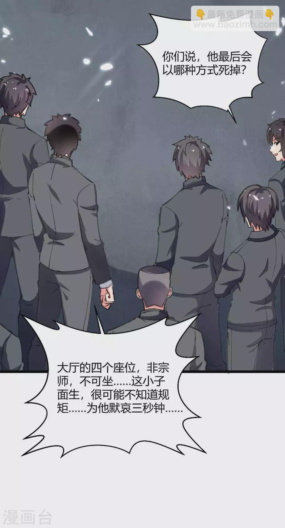 第179话 座位之争-第179话