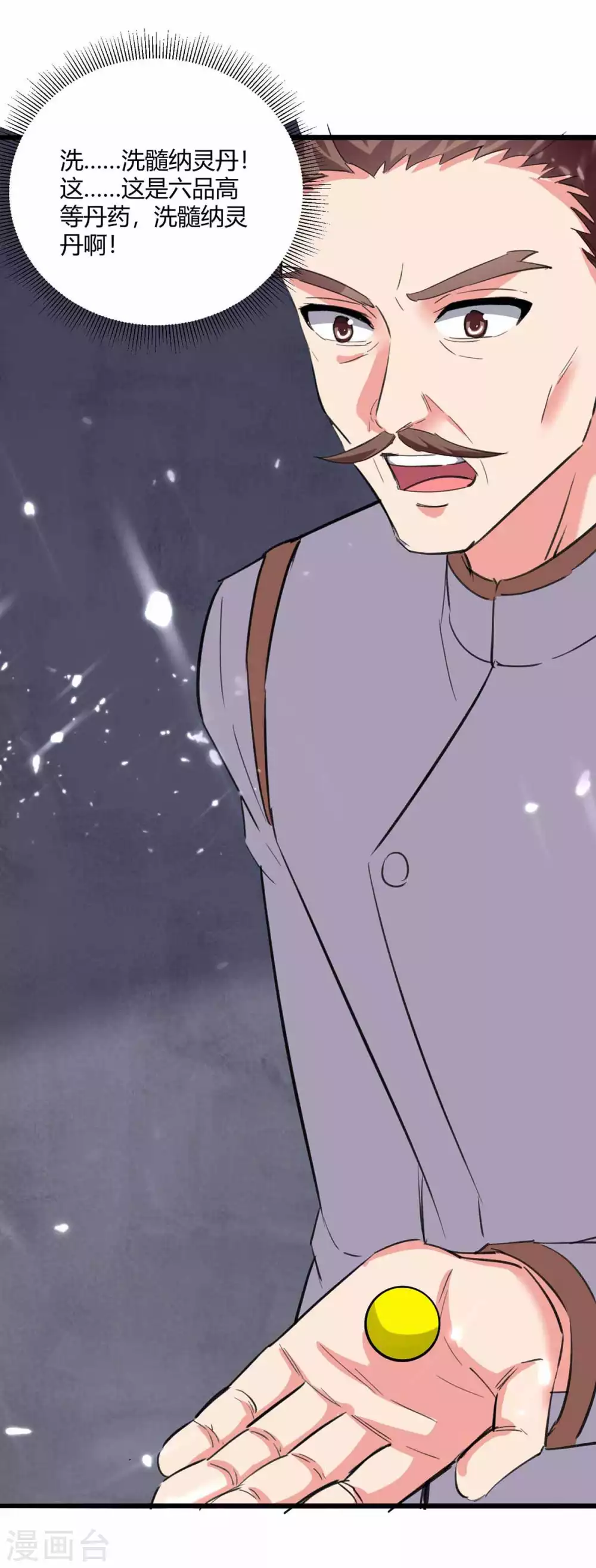 第179话 座位之争-第179话