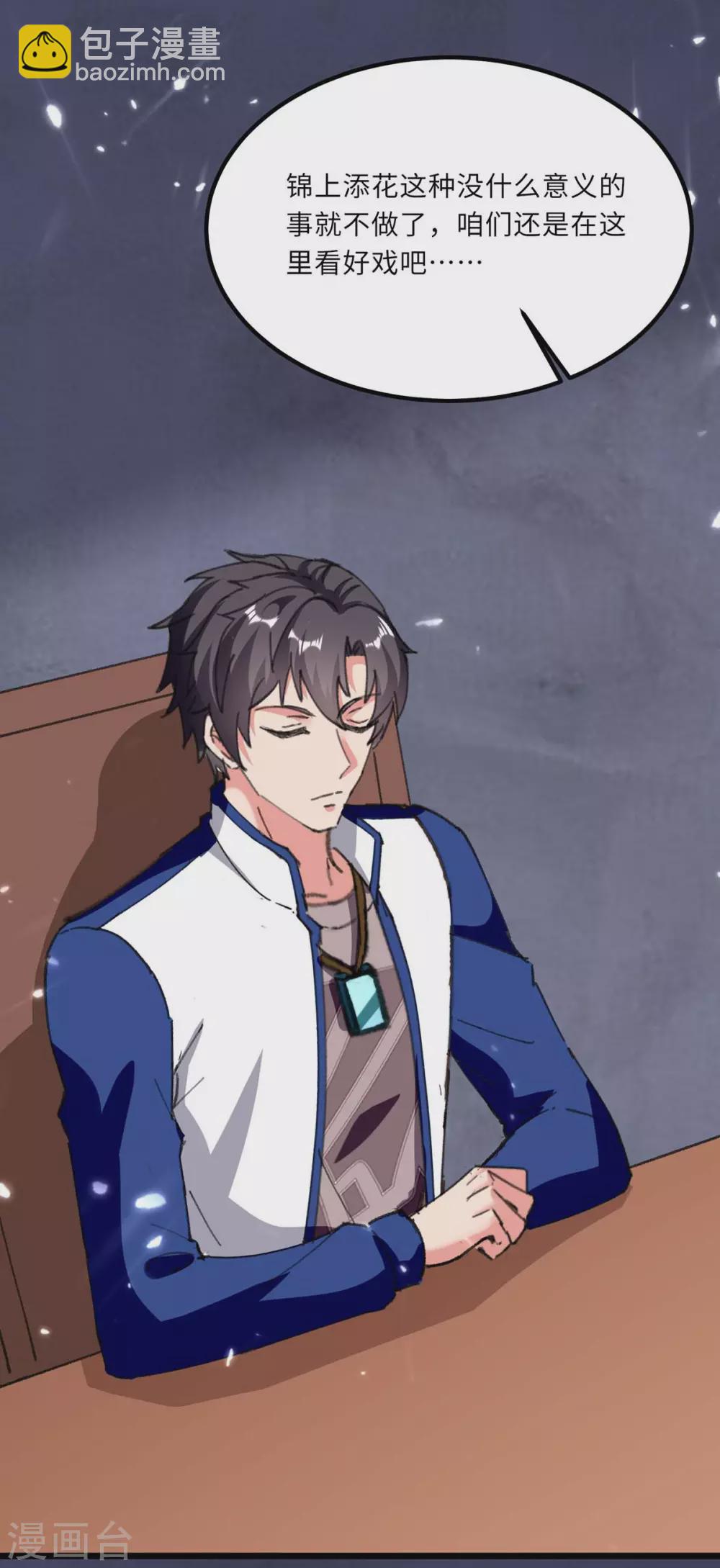 第179话 座位之争-第179话