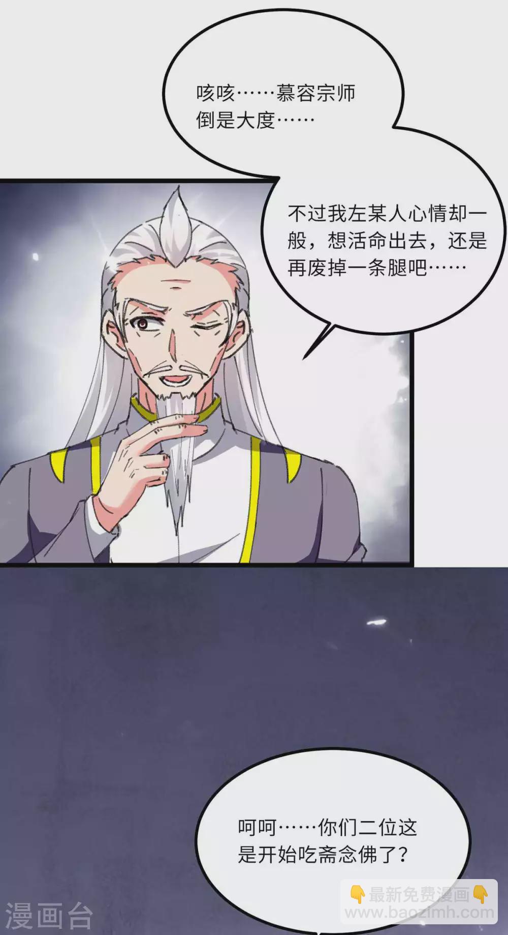 第179话 座位之争-第179话