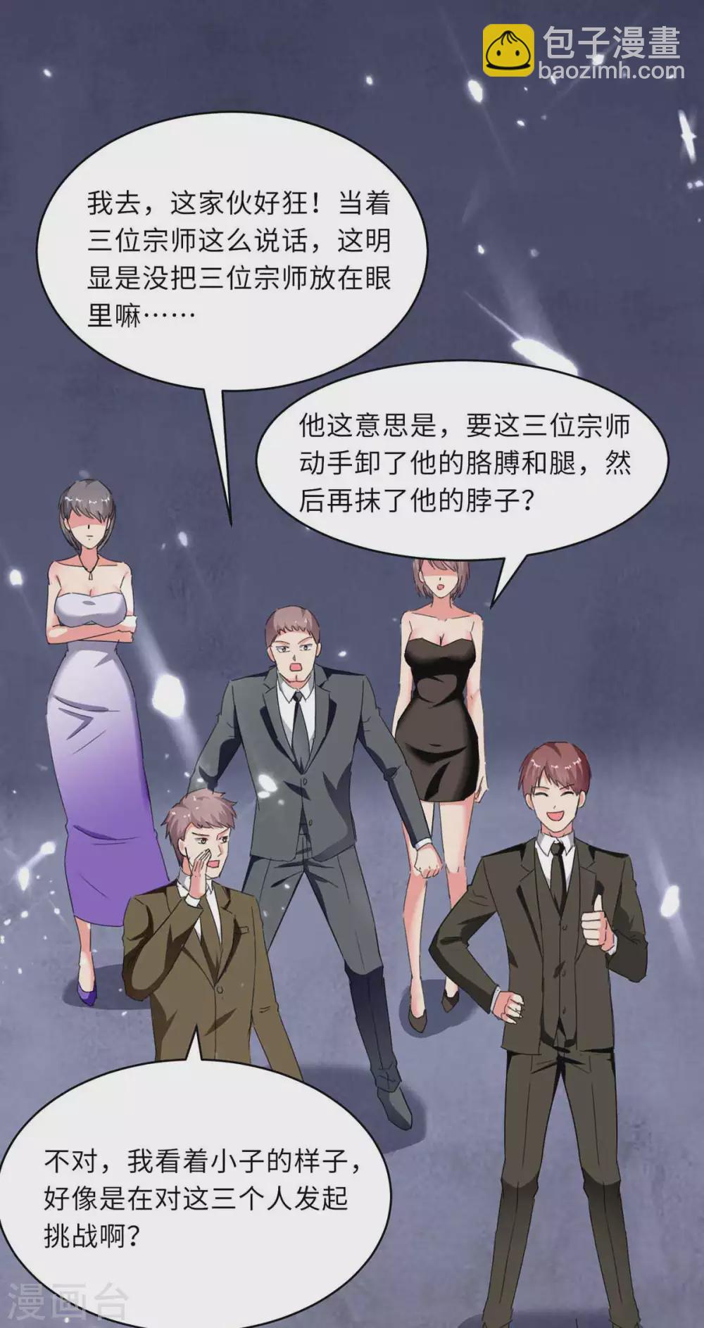 第179话 座位之争-第179话