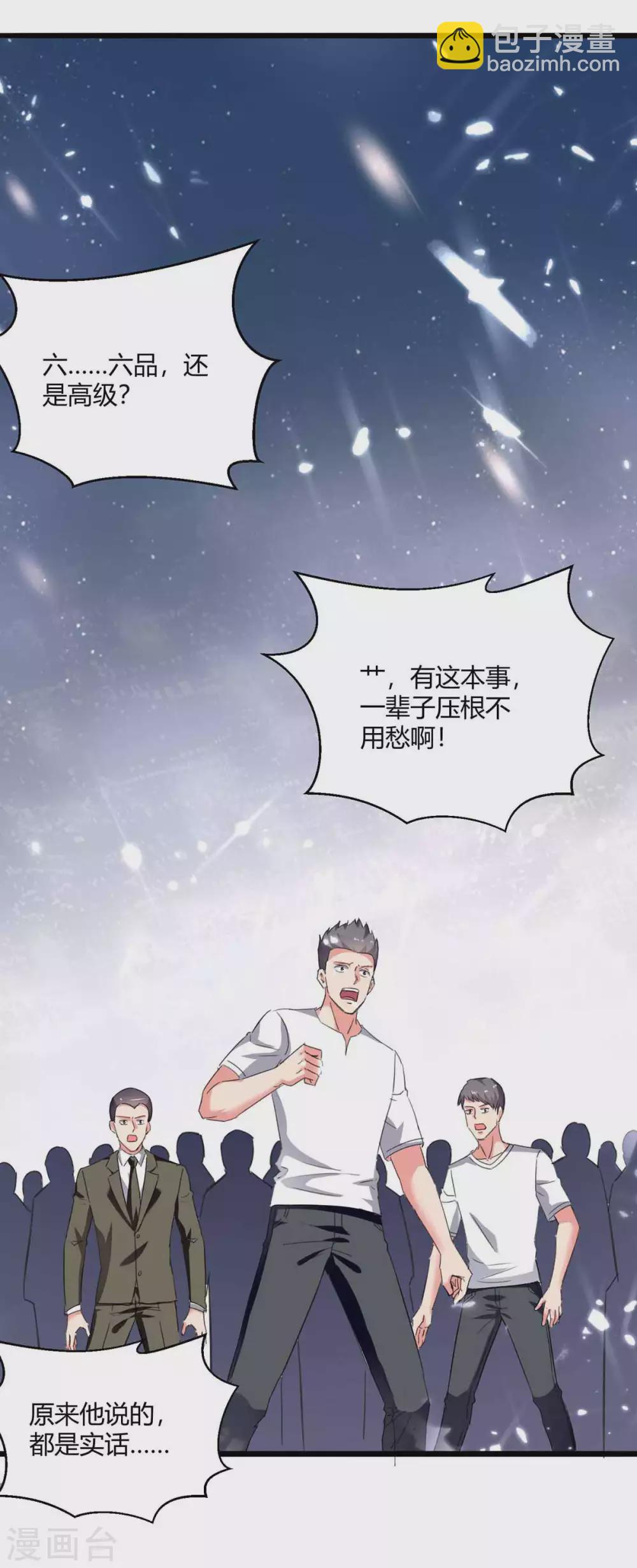 第179话 座位之争-第179话