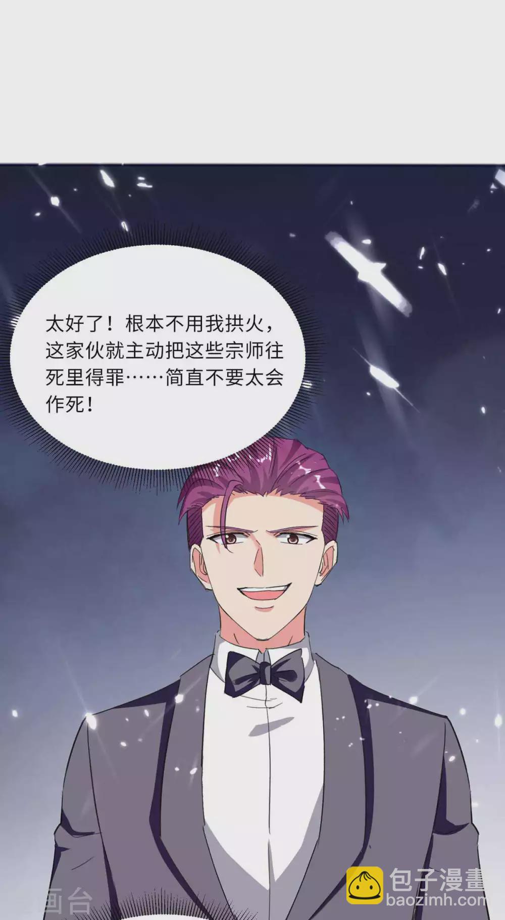 第179话 座位之争-第179话