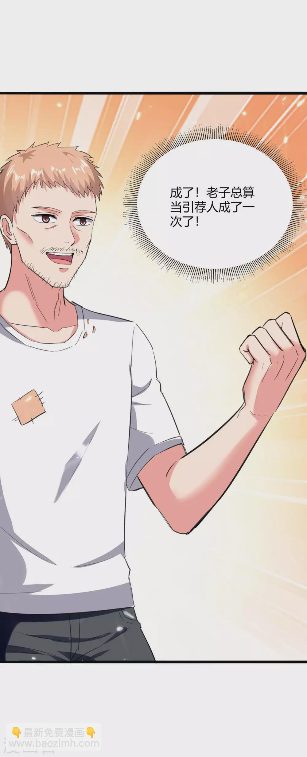 第179话 座位之争-第179话