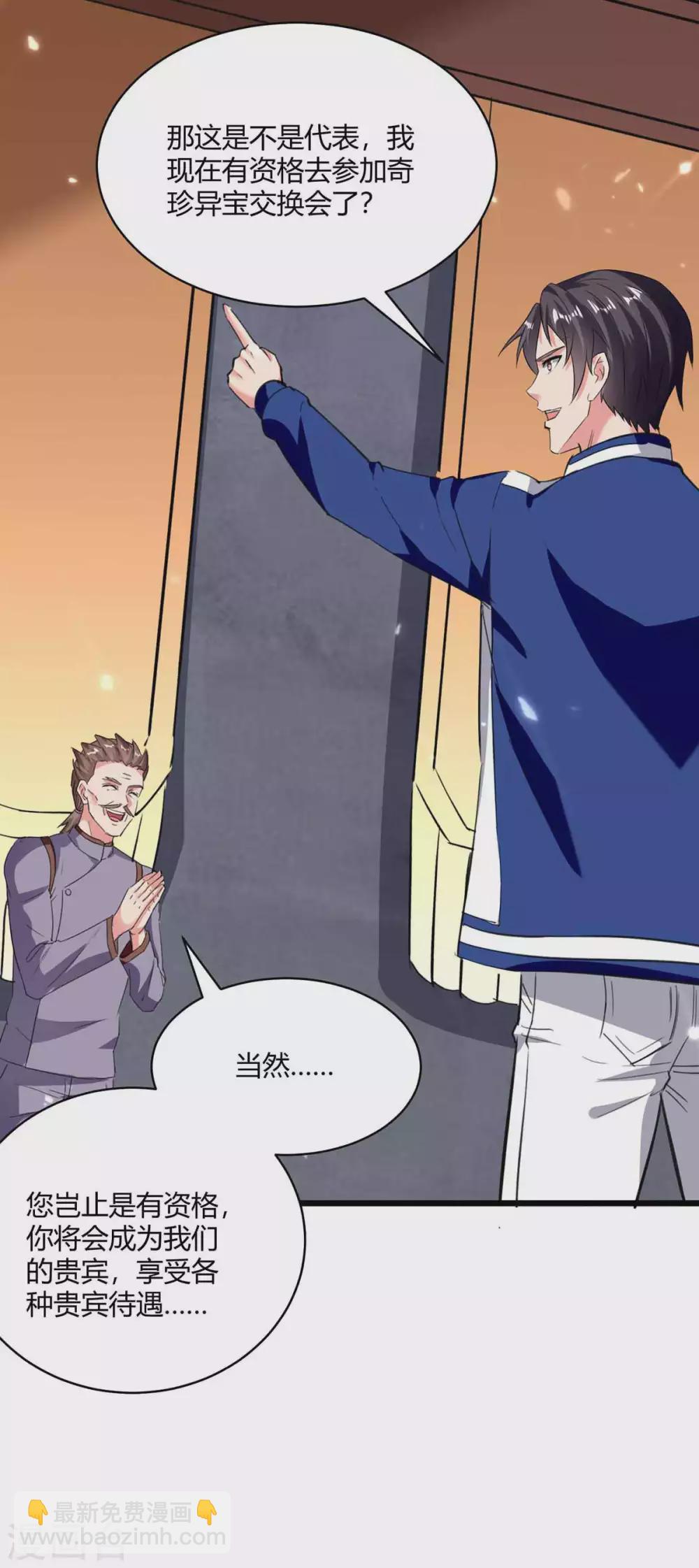 第179话 座位之争-第179话