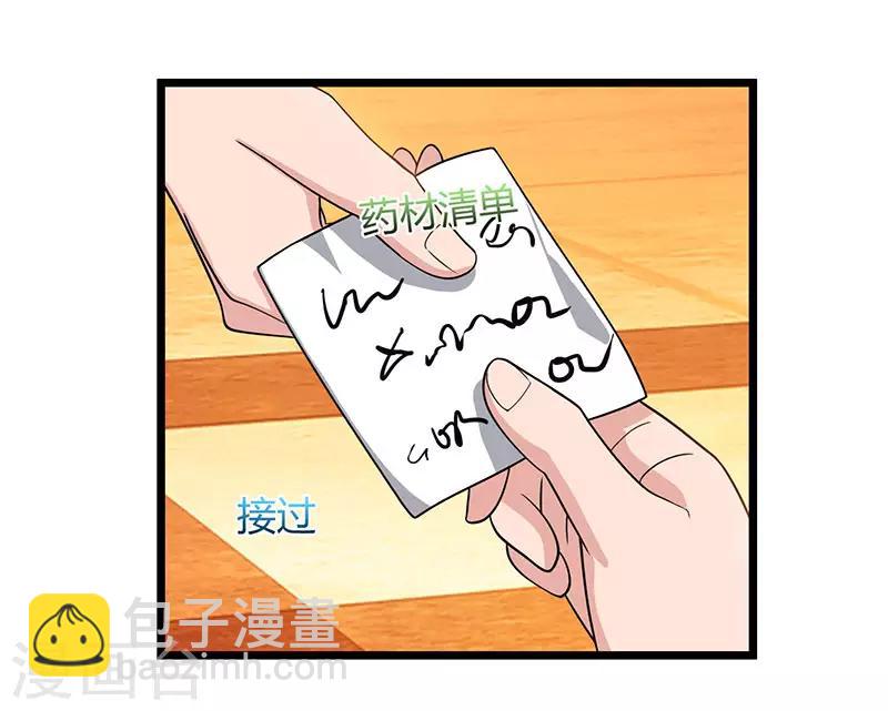 重生弃少归来 - 第19话 这天要变了！ - 6