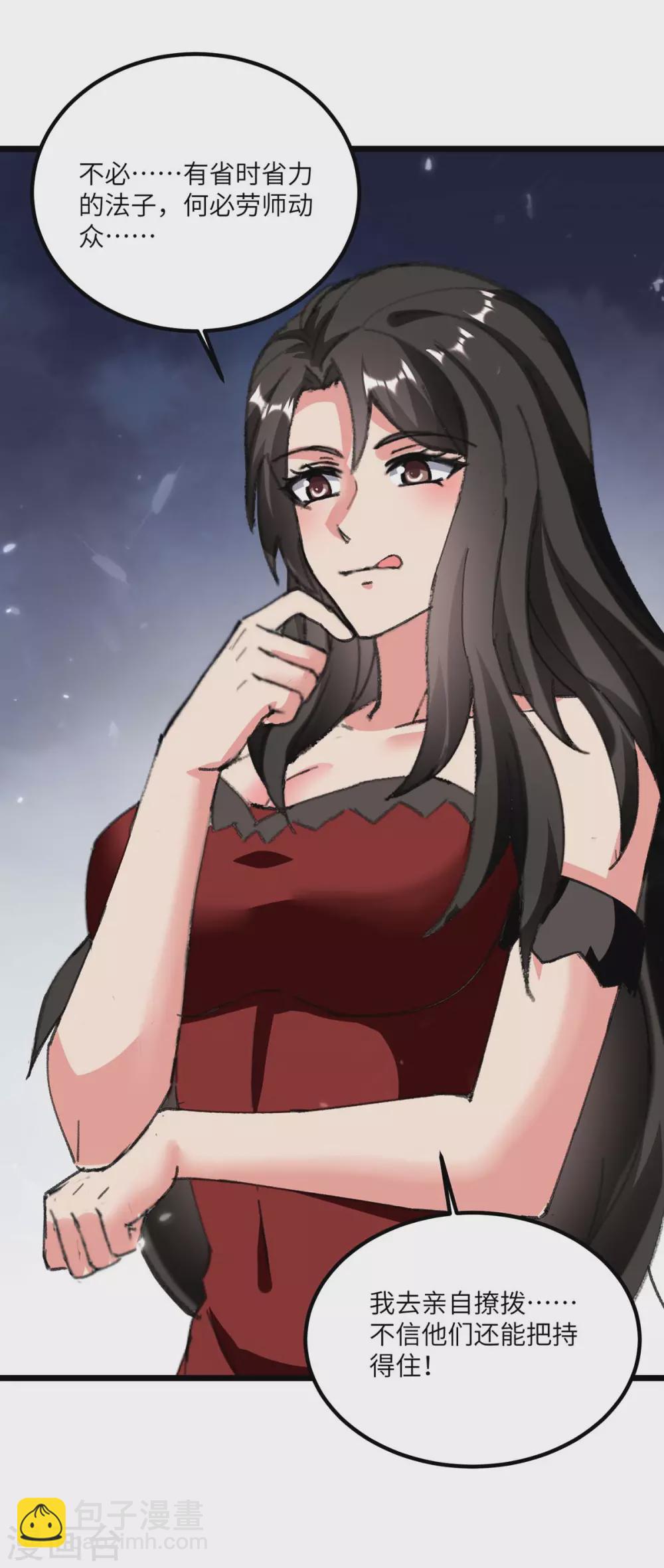 第181话 九尾媚珠-第181话