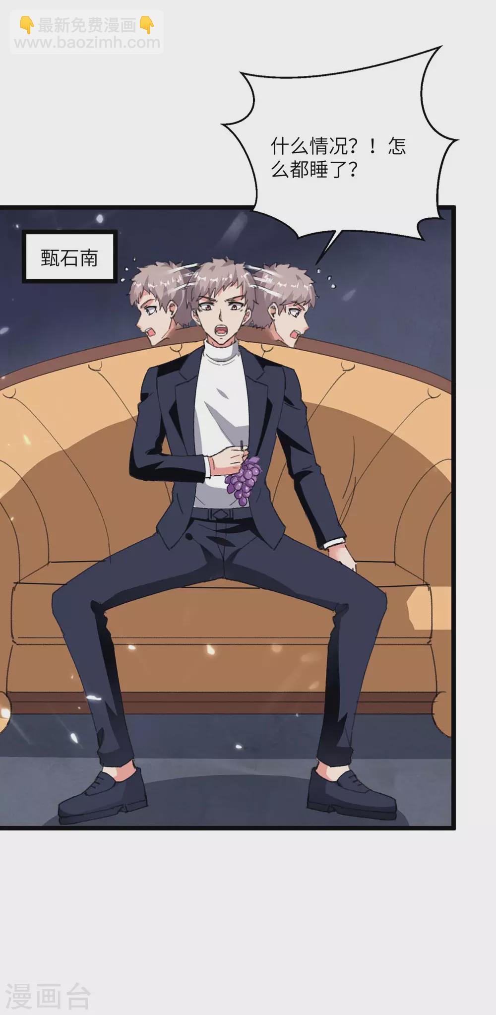 第181话 九尾媚珠-第181话