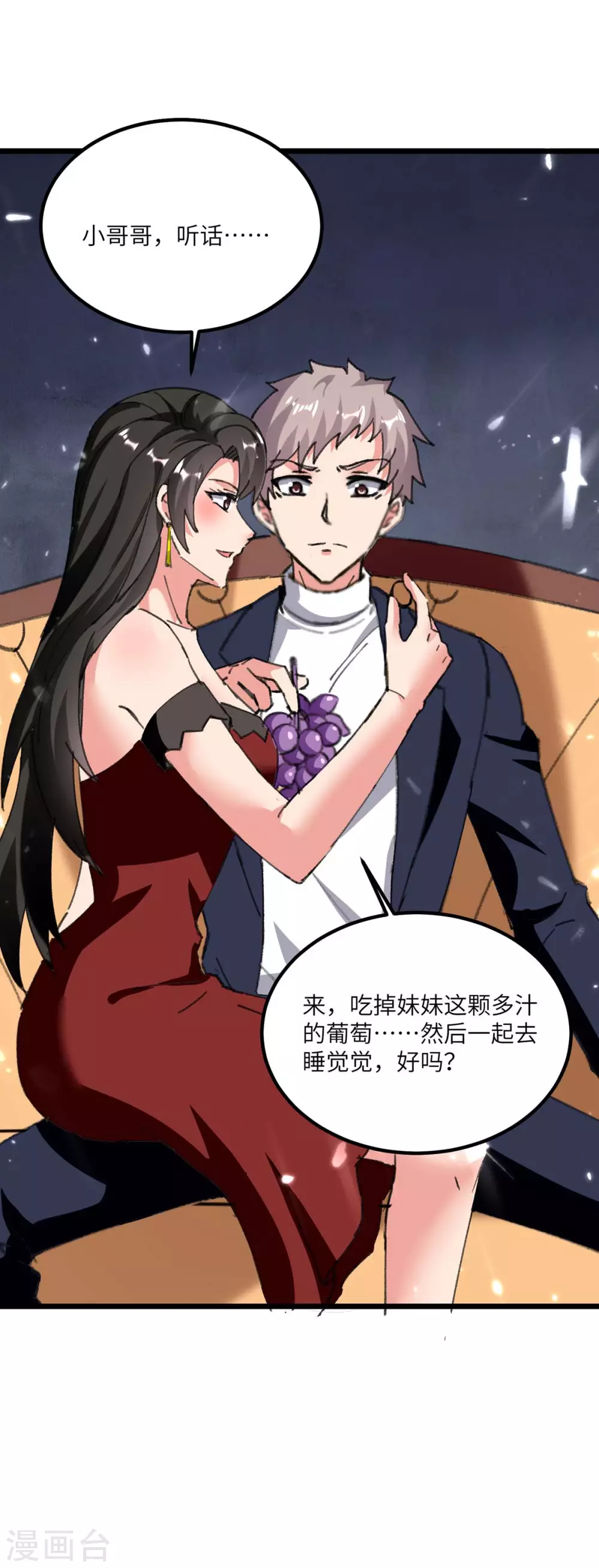 第181话 九尾媚珠-第181话