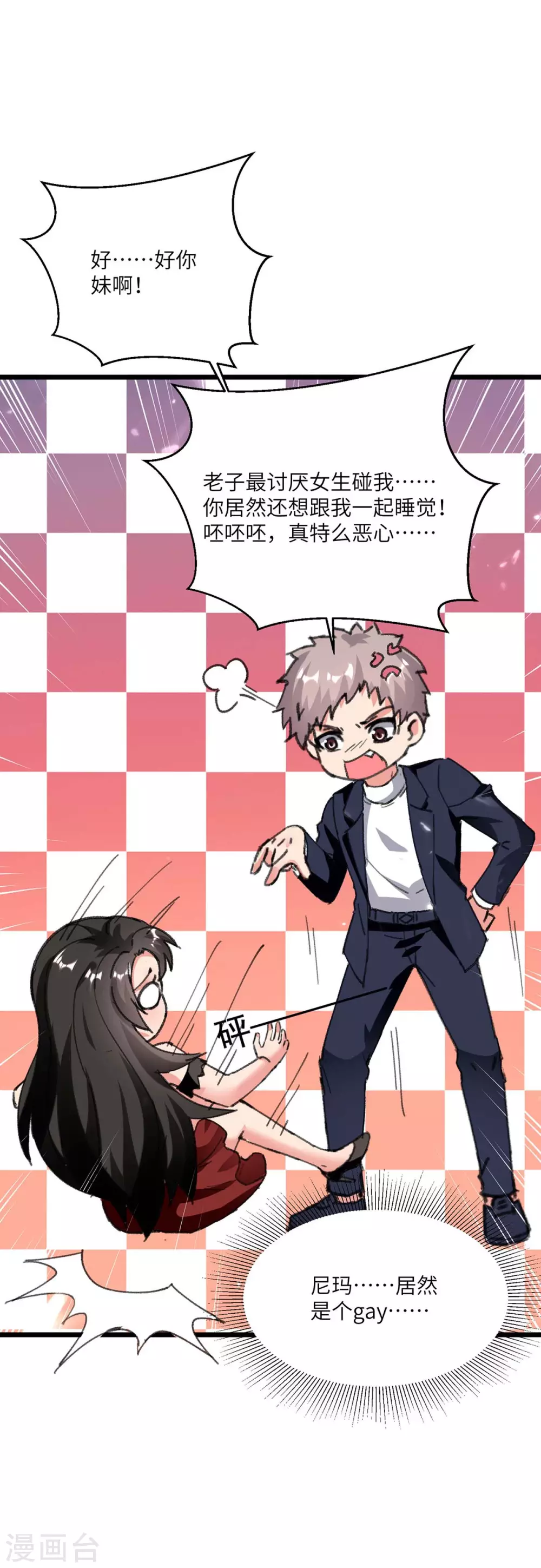 第181话 九尾媚珠-第181话