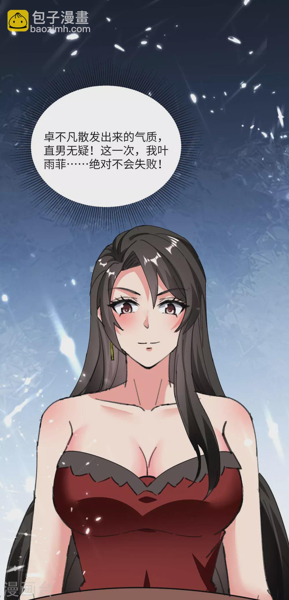 第181话 九尾媚珠-第181话