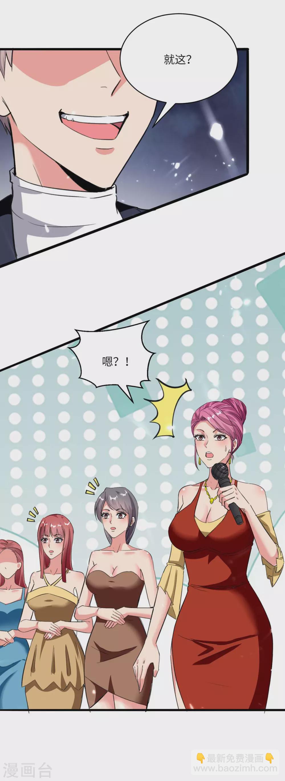 第181话 九尾媚珠-第181话