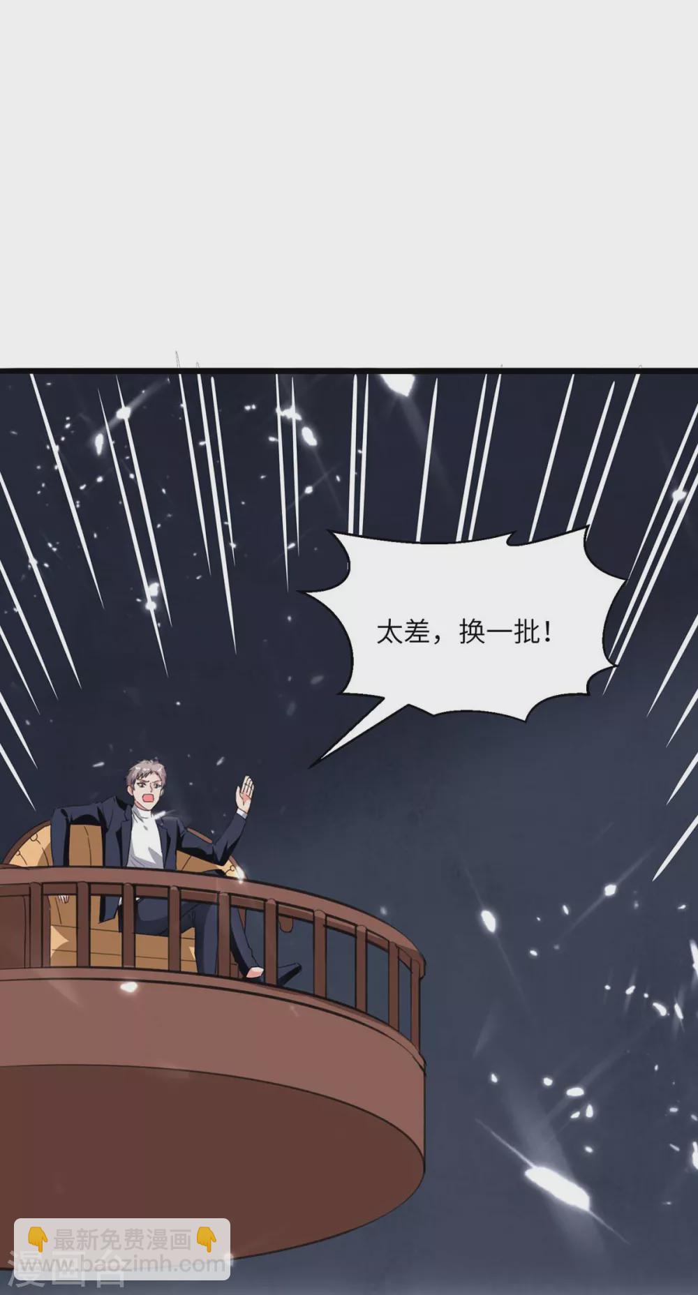 重生棄少歸來 - 第181話 九尾媚珠 - 6