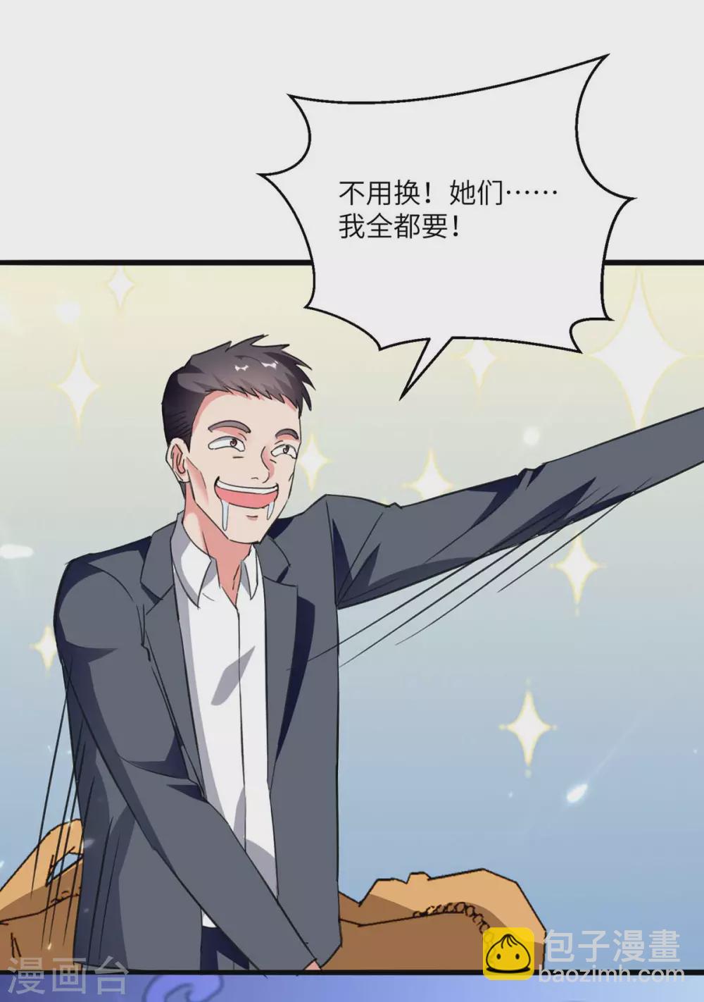 第181话 九尾媚珠-第181话