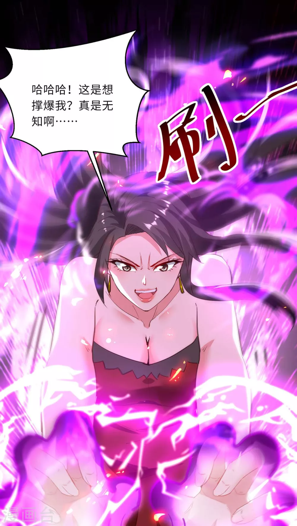 第183话 送你上路-第183话