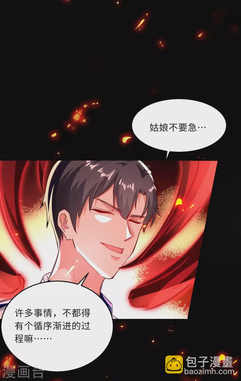 第183话 送你上路-第183话