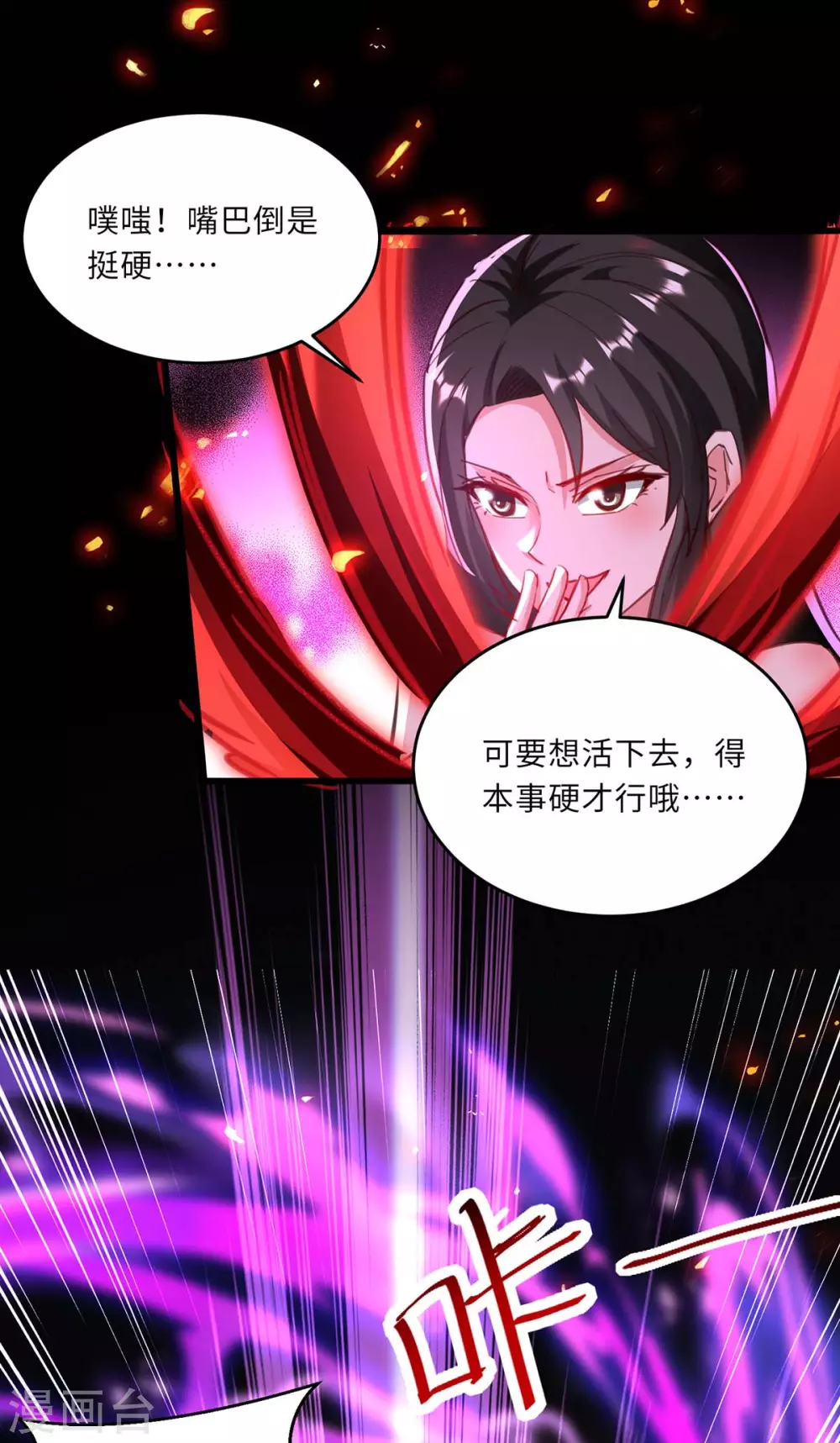 第183话 送你上路-第183话