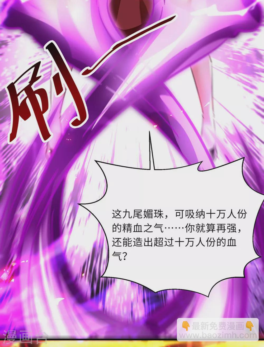 第183话 送你上路-第183话