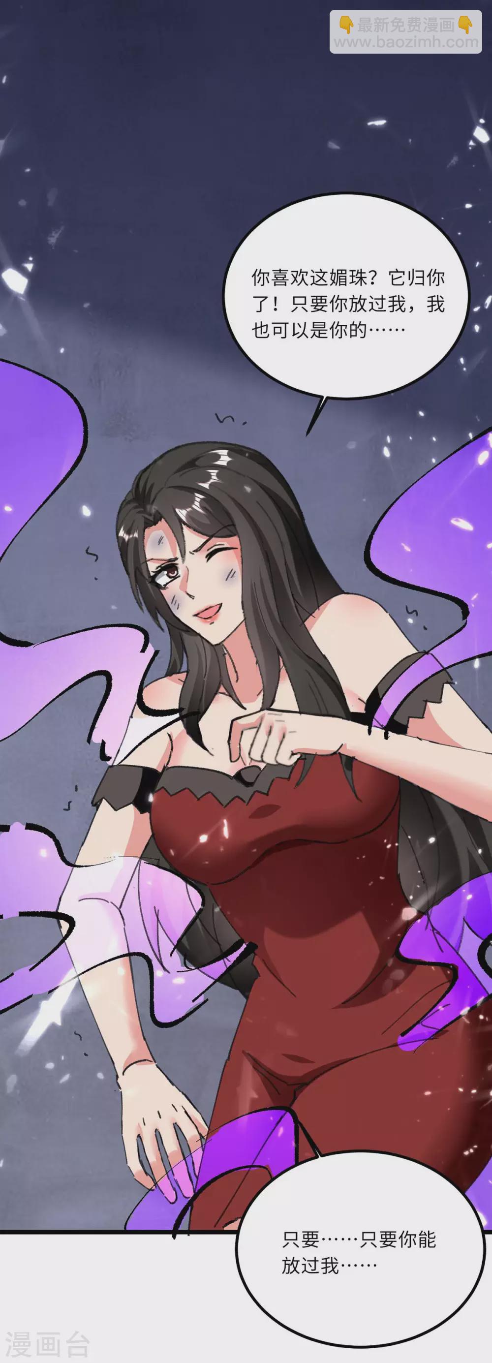 第183话 送你上路-第183话