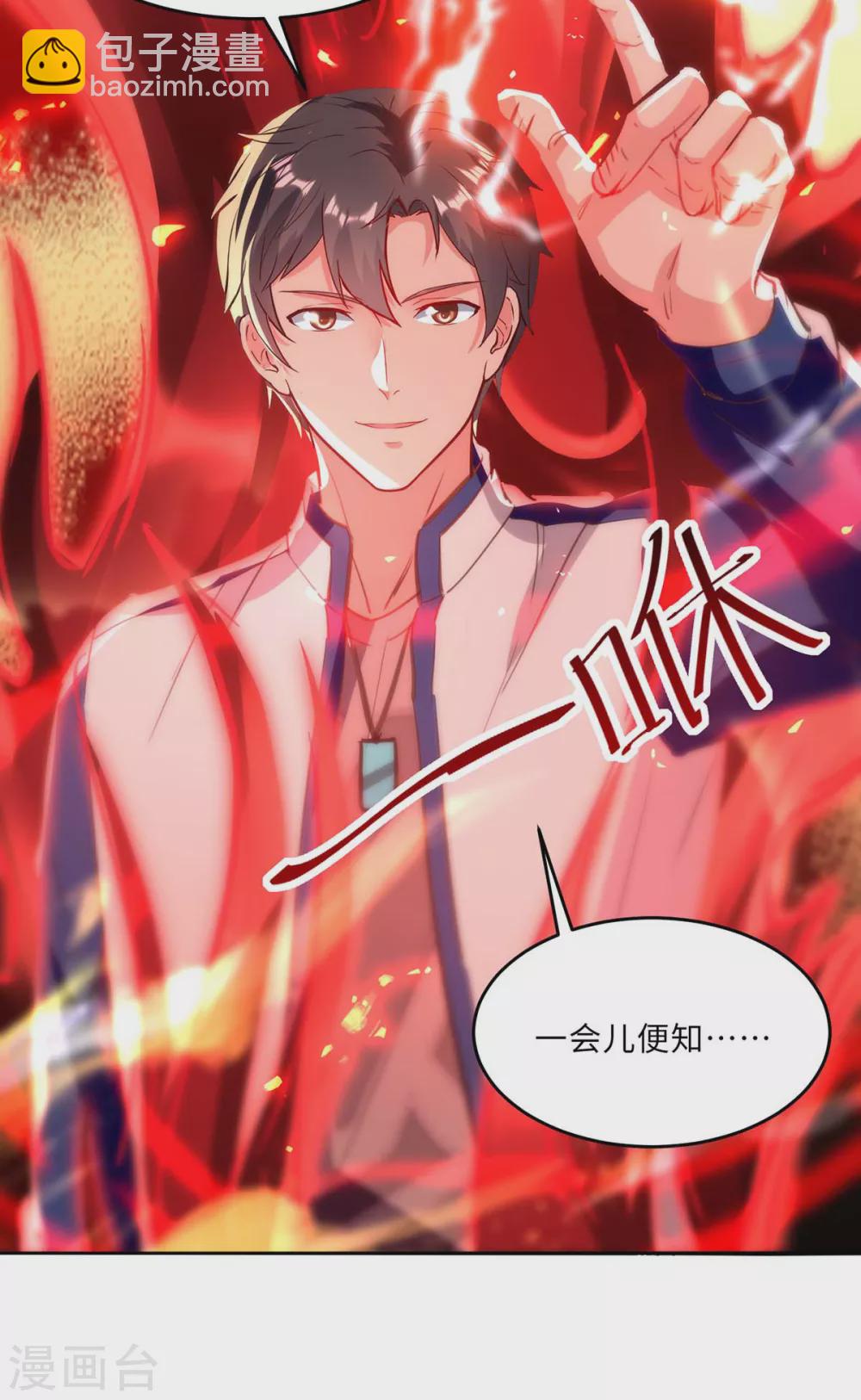 第183话 送你上路-第183话