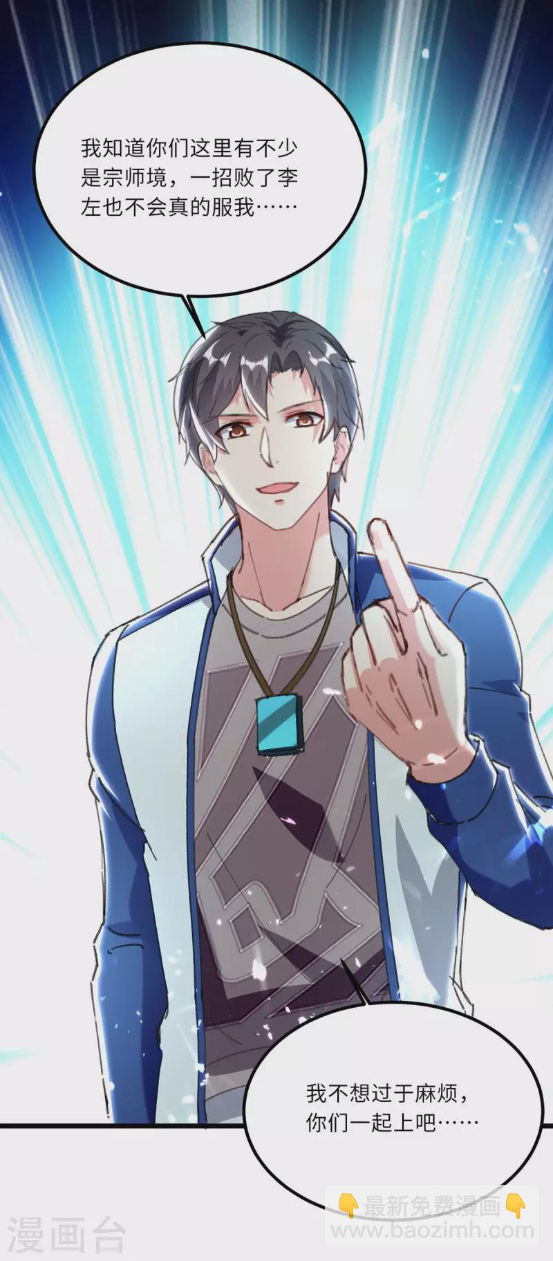 第185话 心服口服-第185话