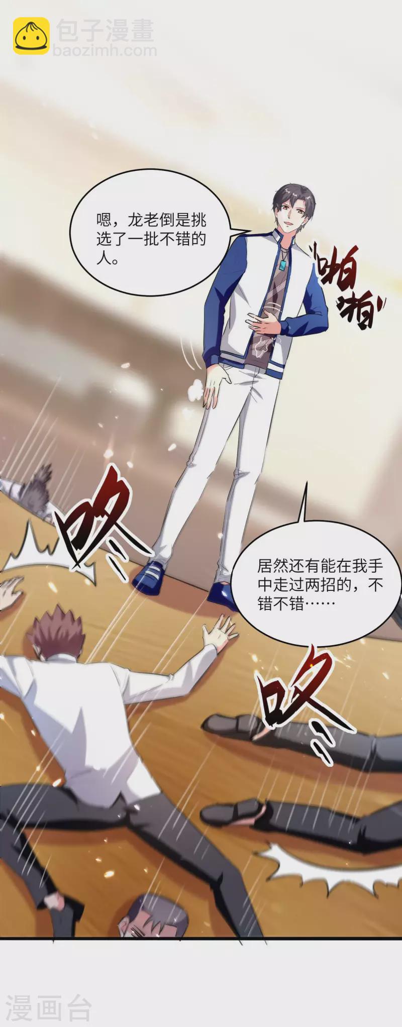 第185话 心服口服-第185话