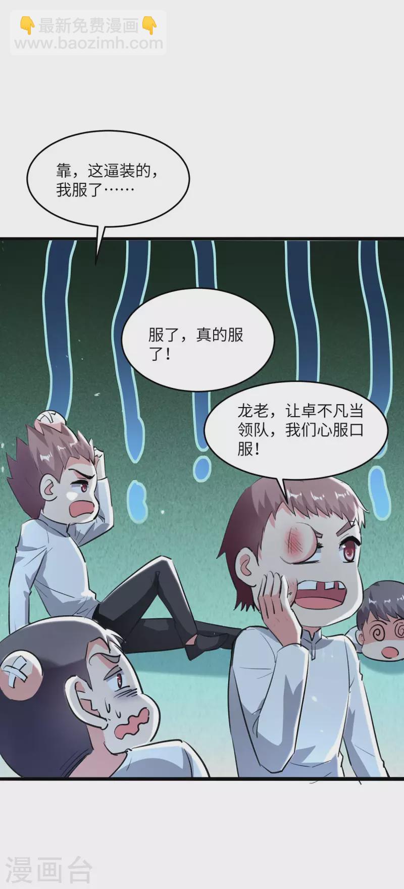 第185话 心服口服-第185话