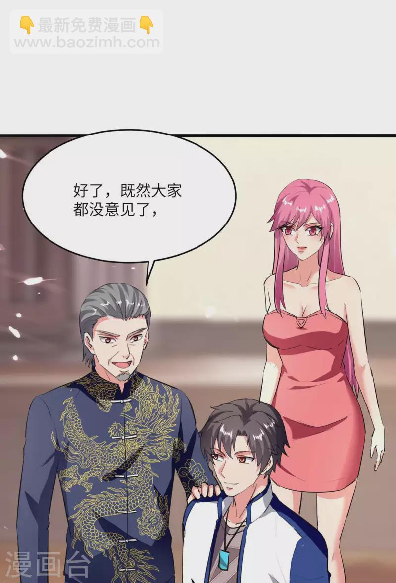 第185话 心服口服-第185话