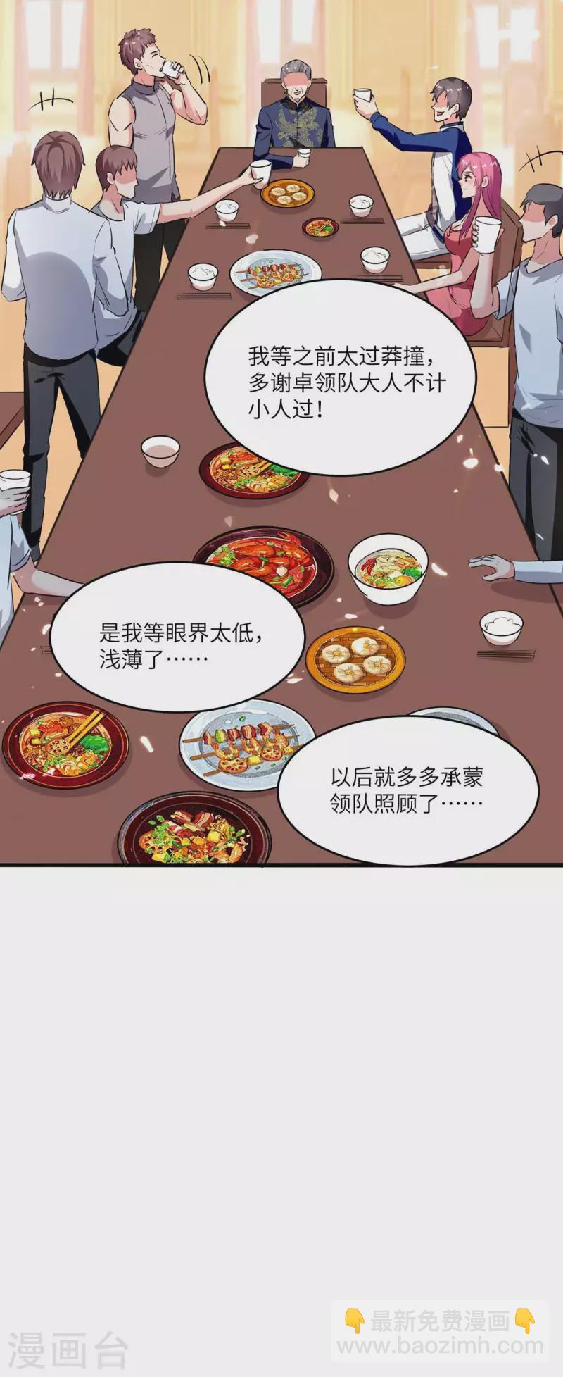 第185话 心服口服-第185话