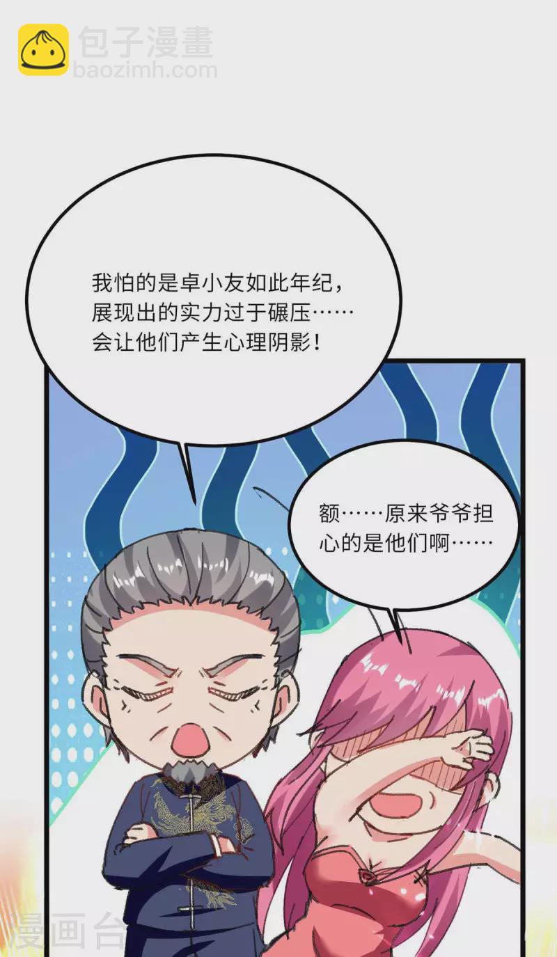 第185话 心服口服-第185话