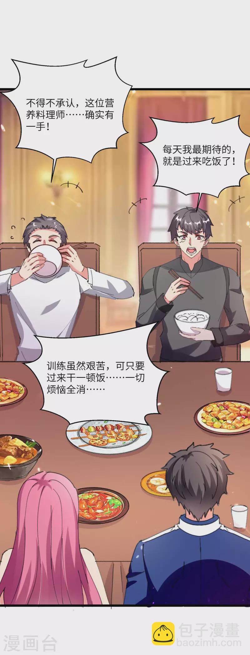 第185话 心服口服-第185话