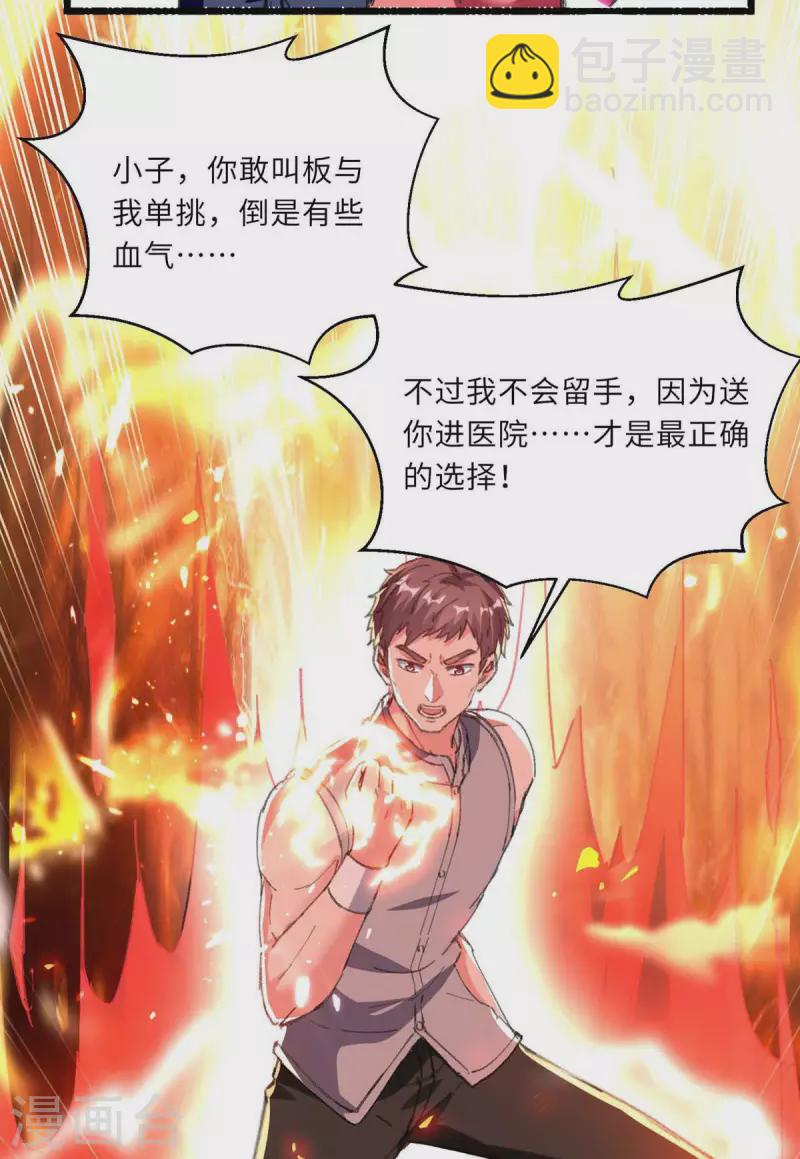 第185话 心服口服-第185话