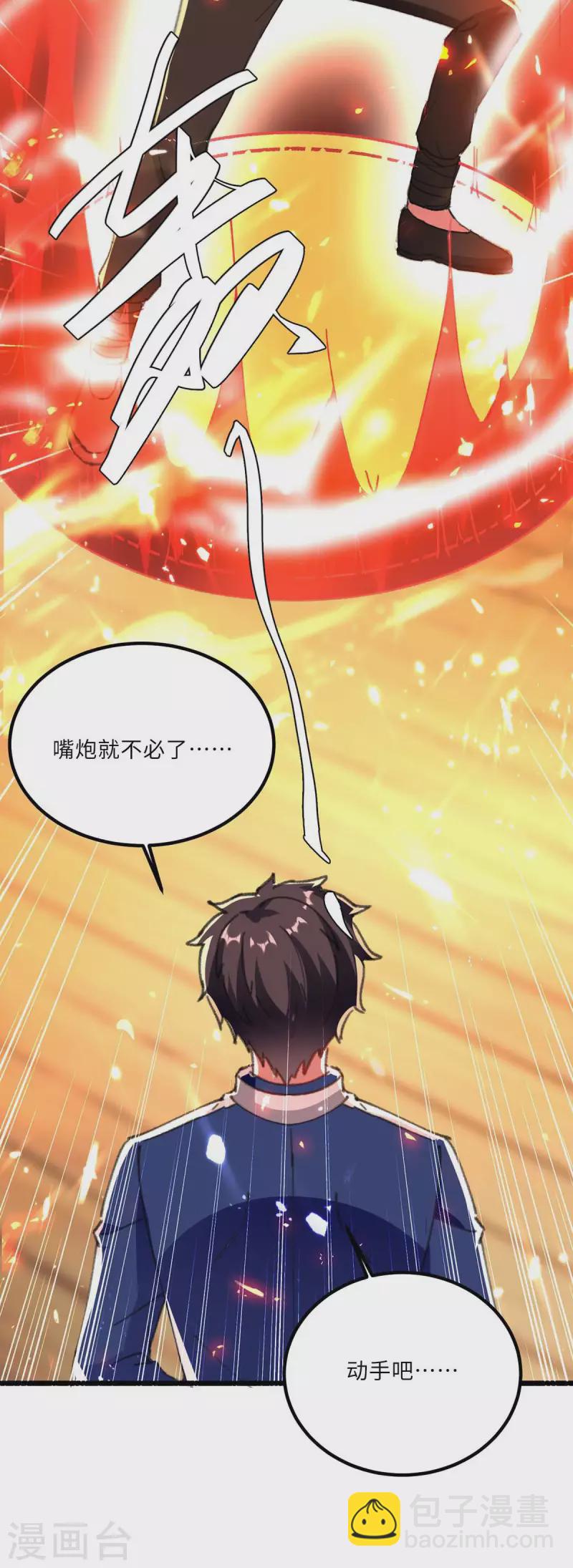 第185话 心服口服-第185话