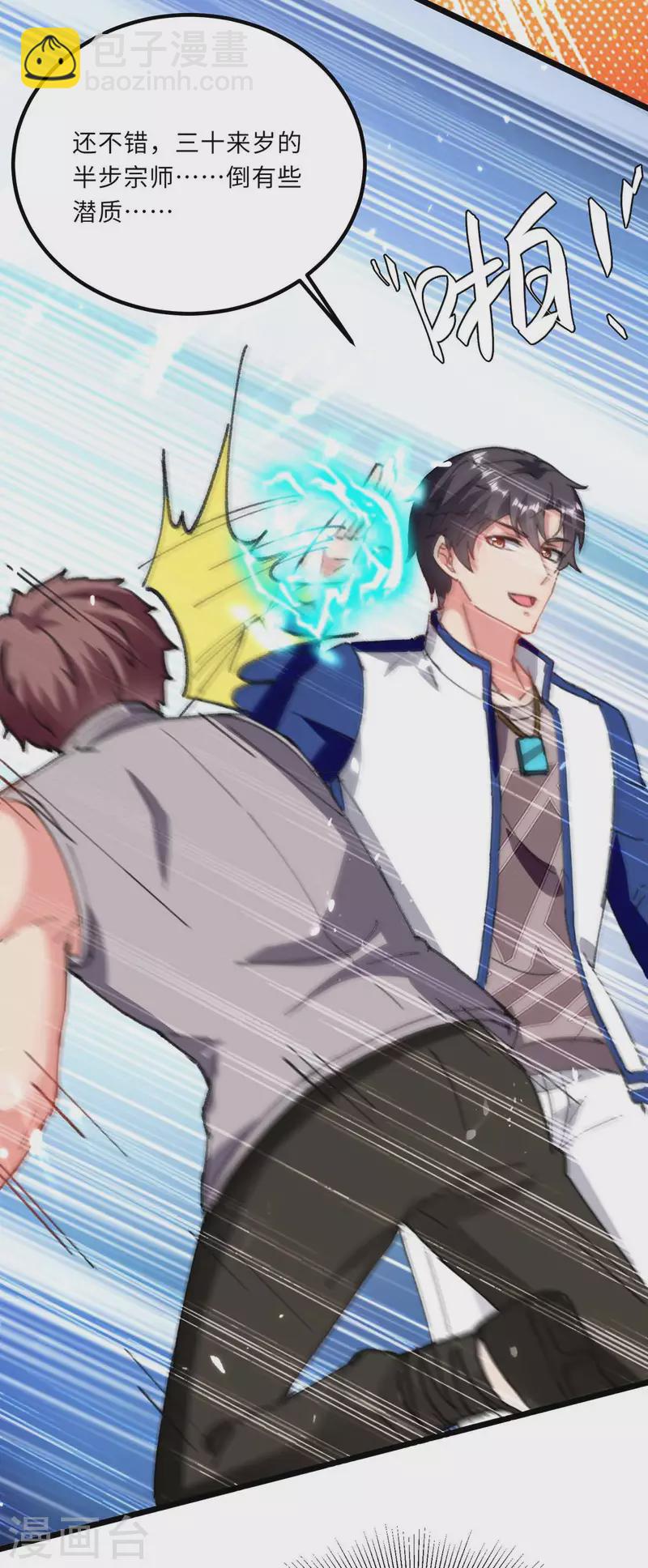 第185话 心服口服-第185话