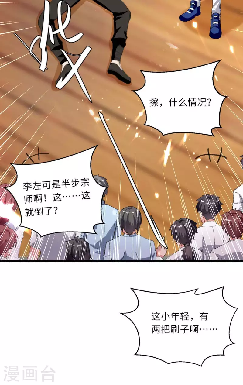 第185话 心服口服-第185话